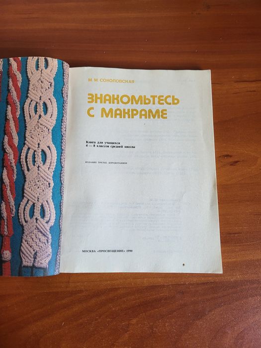 Продам книгу б/у