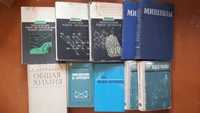 Продам книги Минералогии , химии , физике , математике.