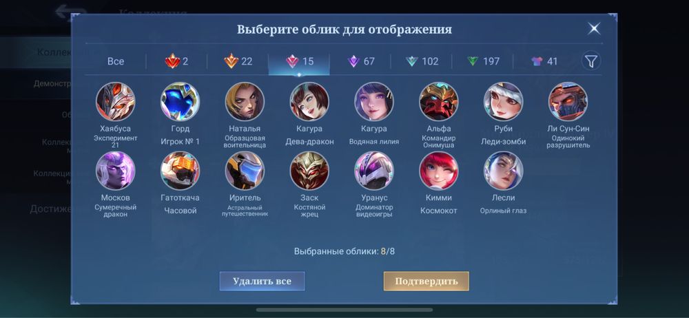 Аккаунт із скінами Mobile Legends мобайл легендс
