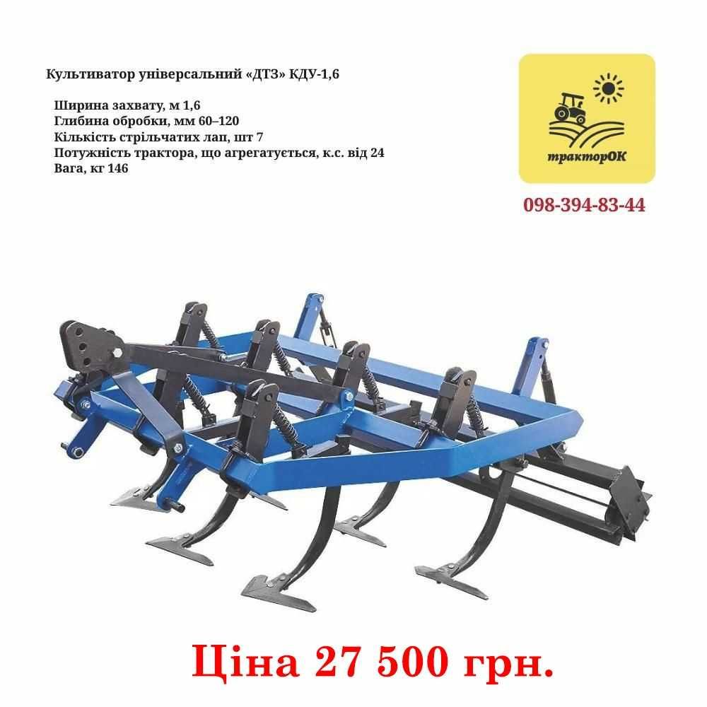 Культіватор 1,6м з ґрунтобійним катком для мінітрактора