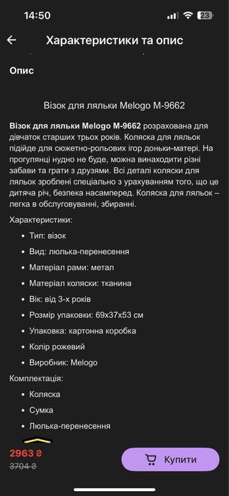 Коляска для ляльок. Коляска для кукол