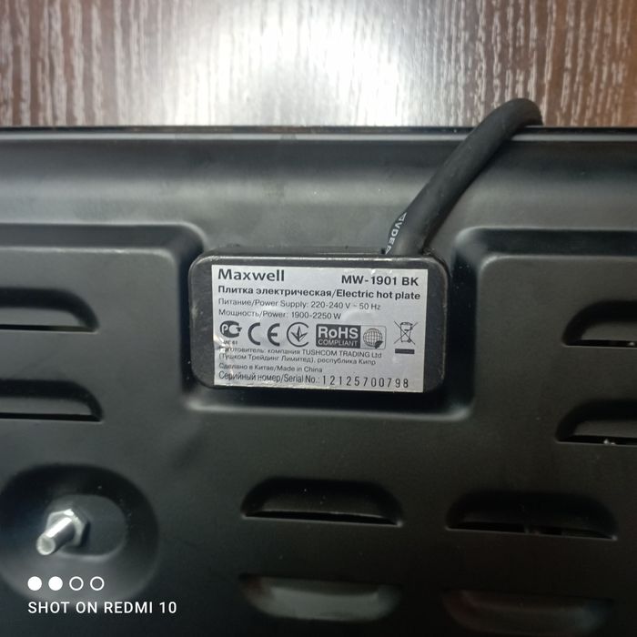 Продам електро плиту maxwell 1900Wll