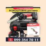 Аккумуляторная пила HILTI SR 6-2-24 2АКБ 24/5 АКБ веткоріз Хілті Пилка