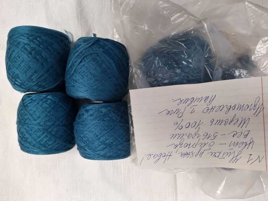 Пряжа шерсть 100% Рига  НОВАЯ - 1,5кг - ВСЕ  ВМЕСТЕ