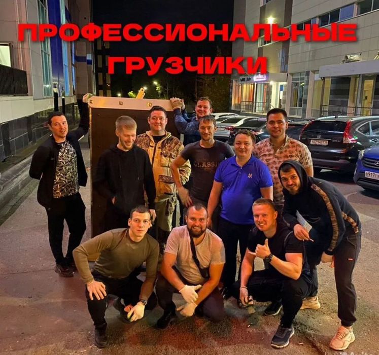 Услуги грузчиков  Грузчики  Переезды  Грузоперевозки  Вантажники  Груз