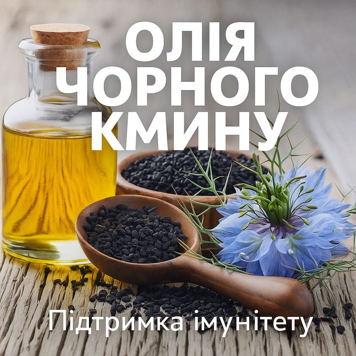 ЖИВА ОЛІЯ сиродавлені 12 видів