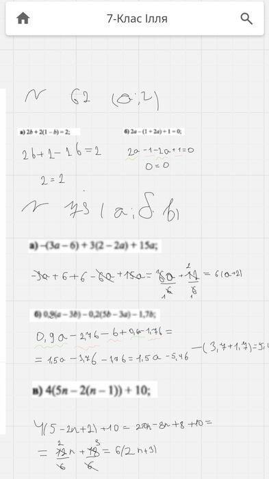 Репетитор з математики (5-11 класи)