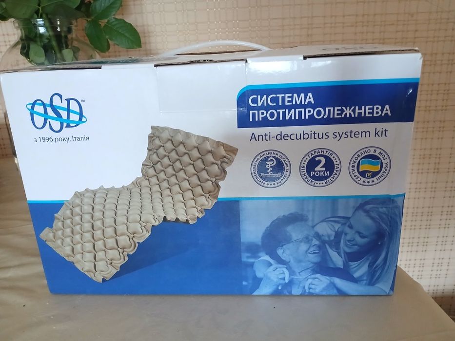 Система протипролежнева