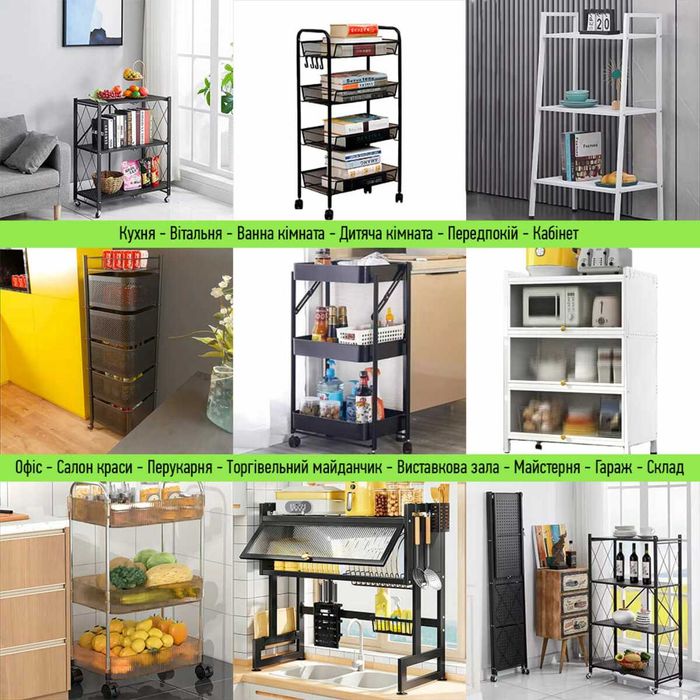 Стелаж-етажерка чотириярусний з металу