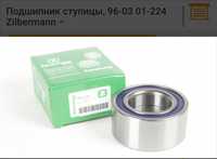 Подшипник ступицы, 96-03 01-224 Zilbermann –Mercedes-Benz w124