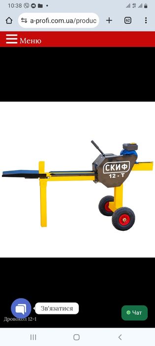 Дровокол оренда 12тонн