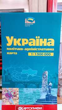 Політико адміністративна карта України Картографія 2023