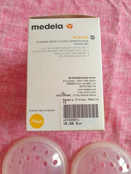 Concha/Coletor de leite Medela
Concha/Coletor de leite Medela