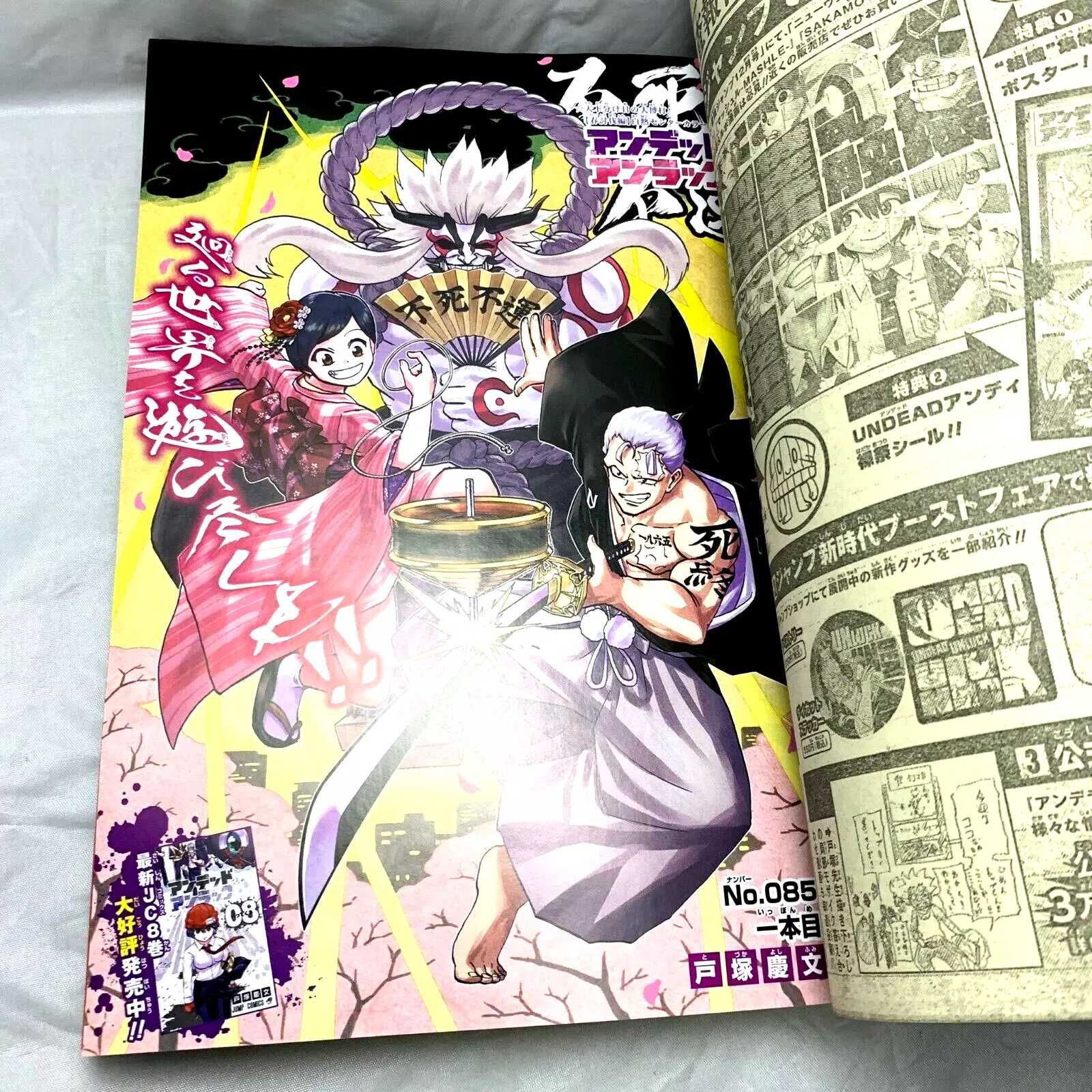 Shonen Jump 2021 48 Japanese журнал Шьонен джамп Sakamoto Days JP