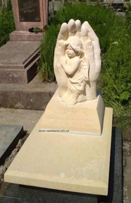 Встановленя памятників