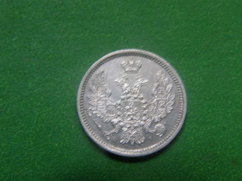Рос.империя 10 копеек 1855г. HI серебрянная подлинная 2гр.
