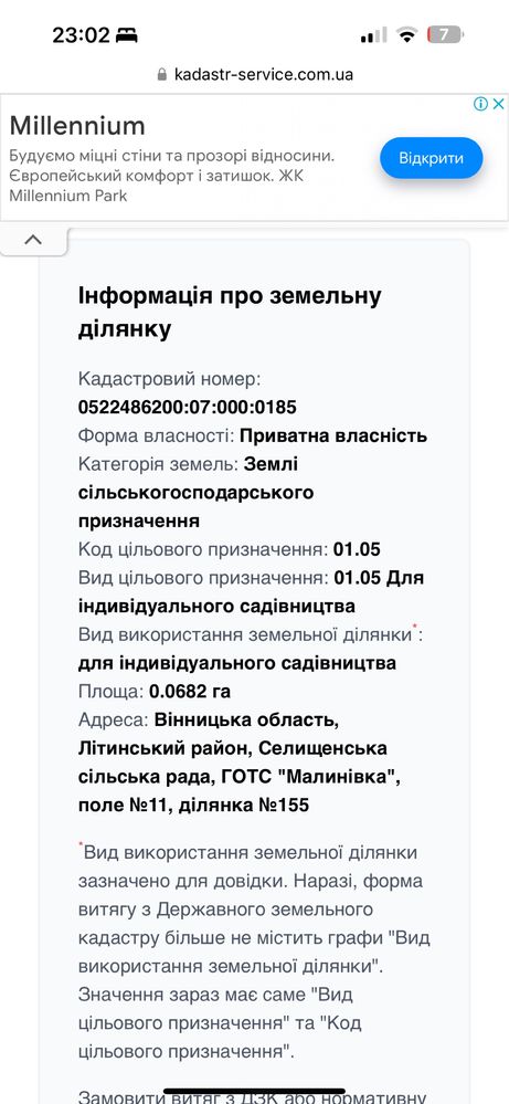 Продам приват ділянку в Рибачому під лісом з фундаментом та світлом