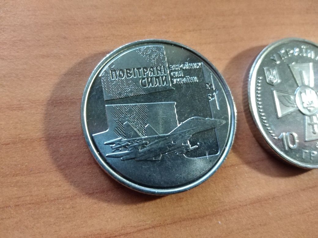 2 монеты 10 гривен Воздушные силы ВСУ 2020 год