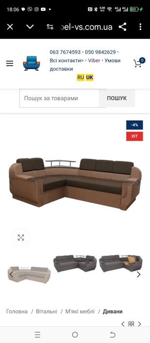 Кутовий диван Меркурій самовивіз
