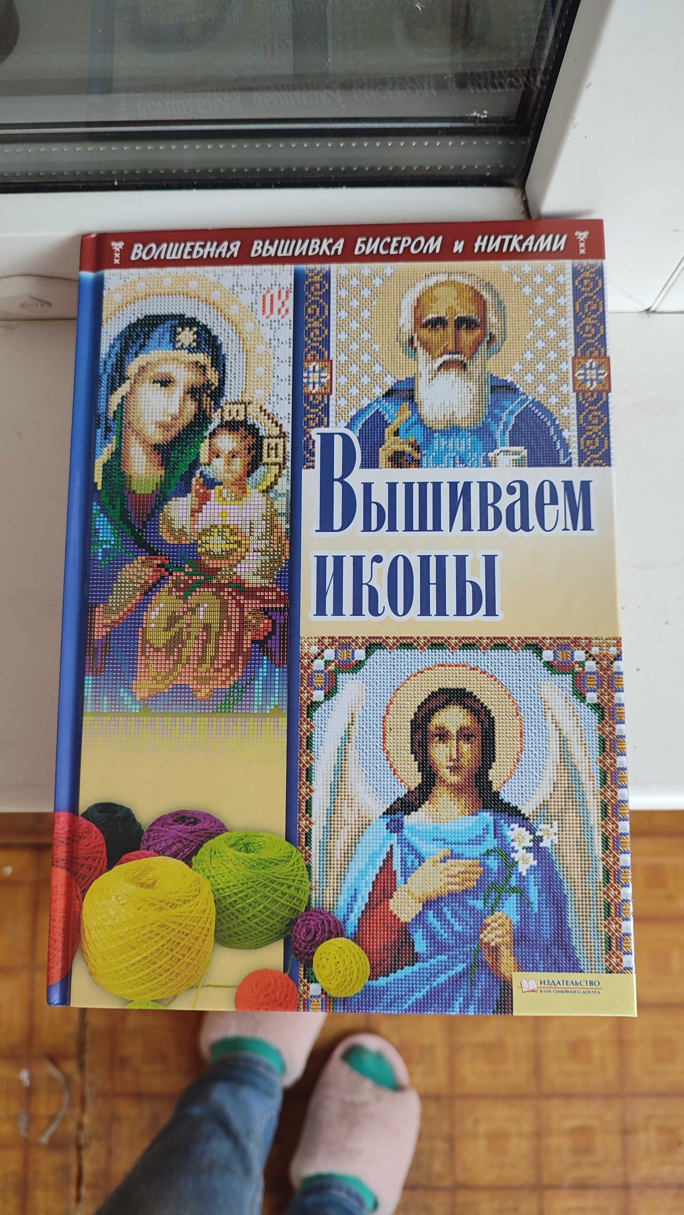 Книги з вишивки 4