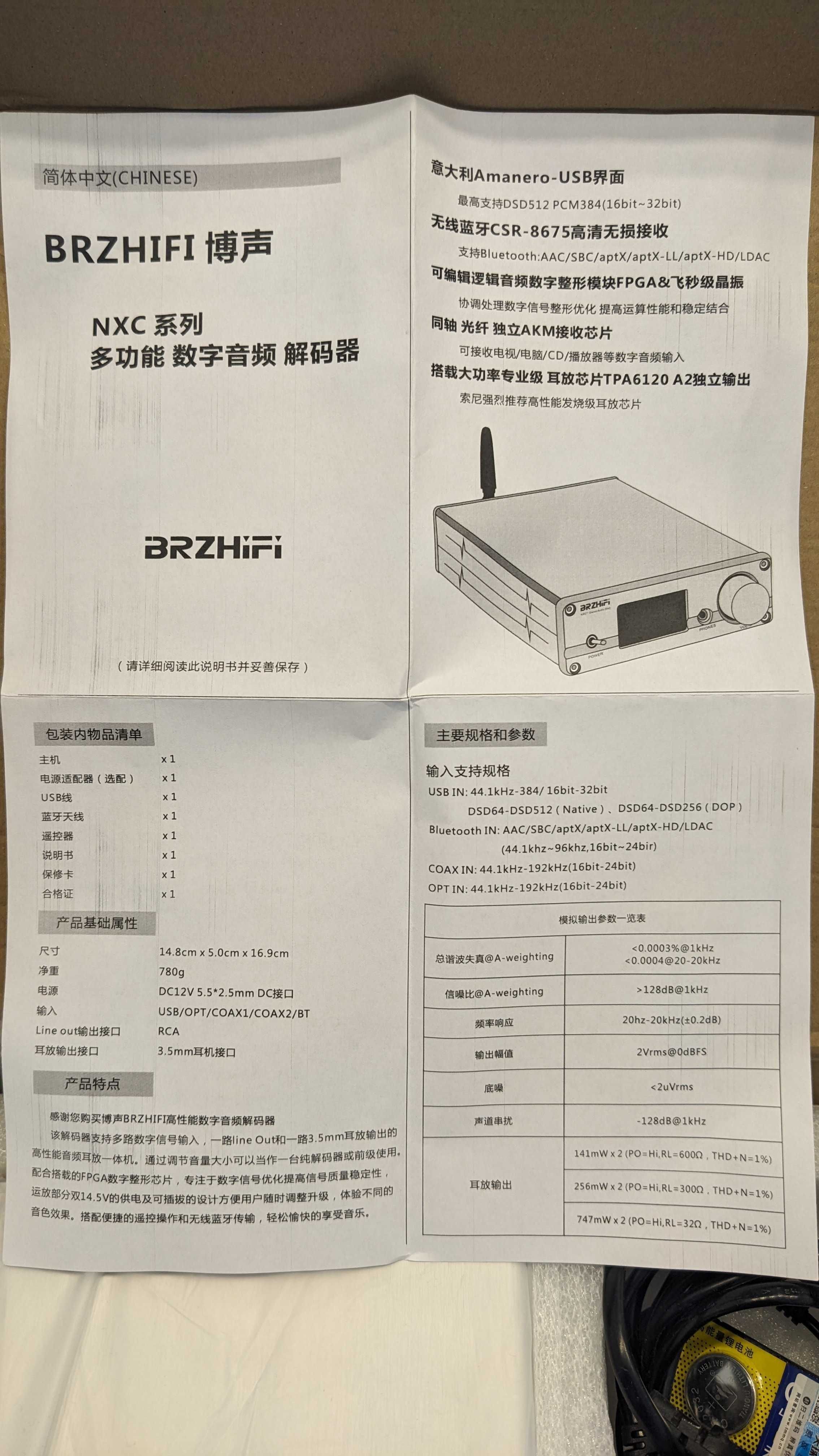 Продам HiFi ЦАП DAC BRZHIFI NXC06 384KHz з підсилювачем для навушників
