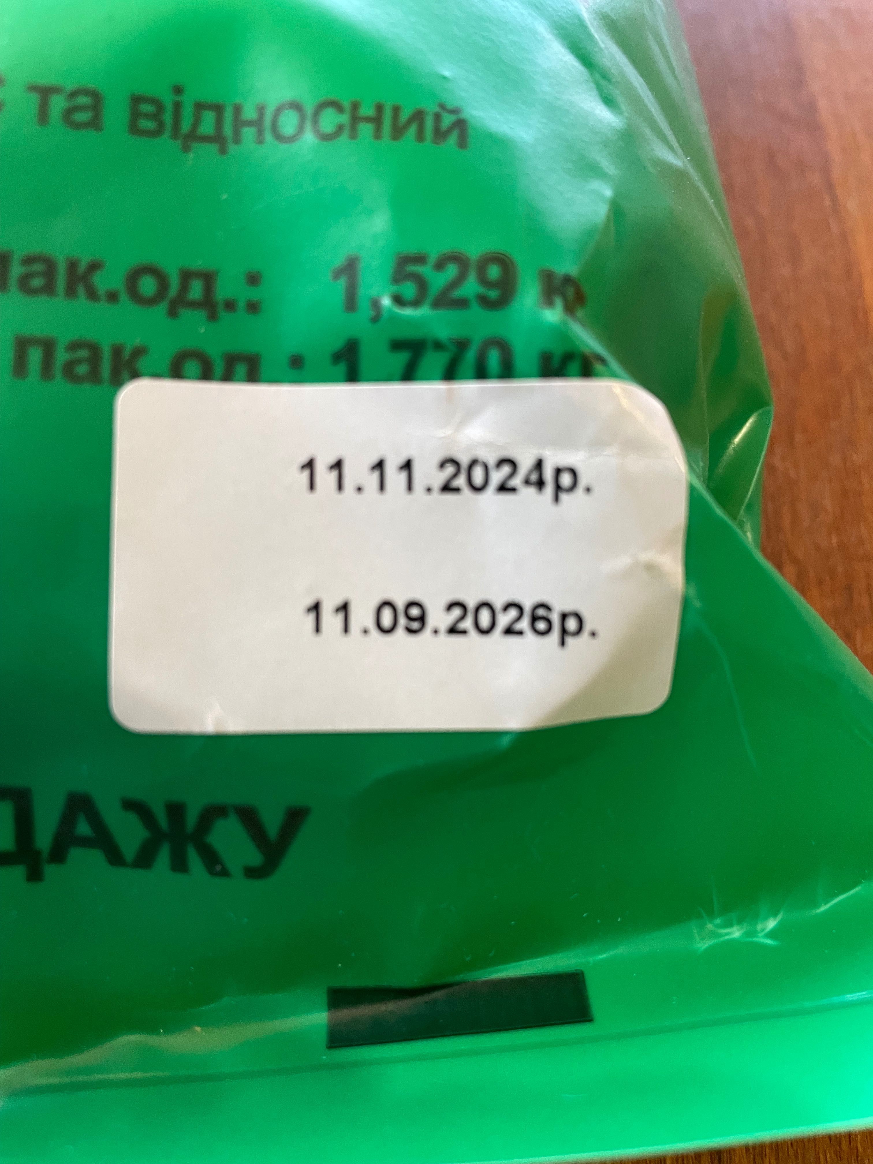 Продам СУХПАЙ (Раціон 1,2,3)