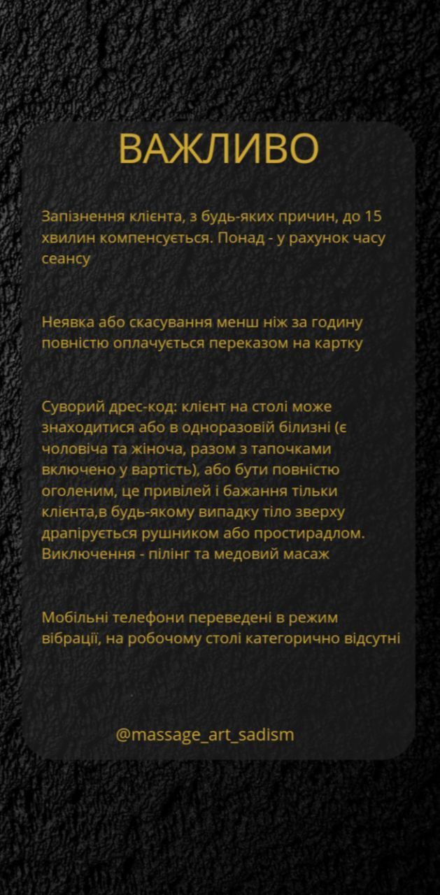 Массаж центр Днепра