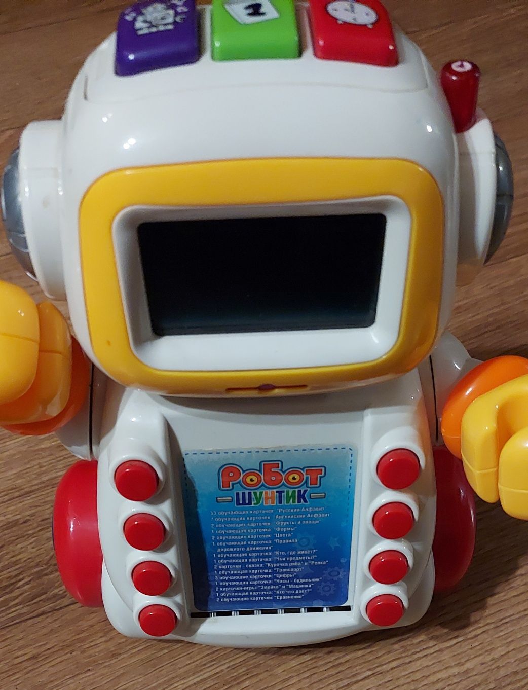 Робот - шунтик  для детей