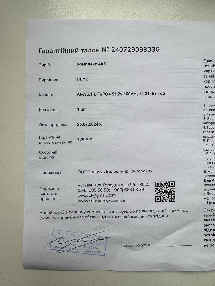 Акумулятор DEYE AI-W5.1 LiFePO4 51.2v 100AH, 5,12 кВт год. 39700 грн.