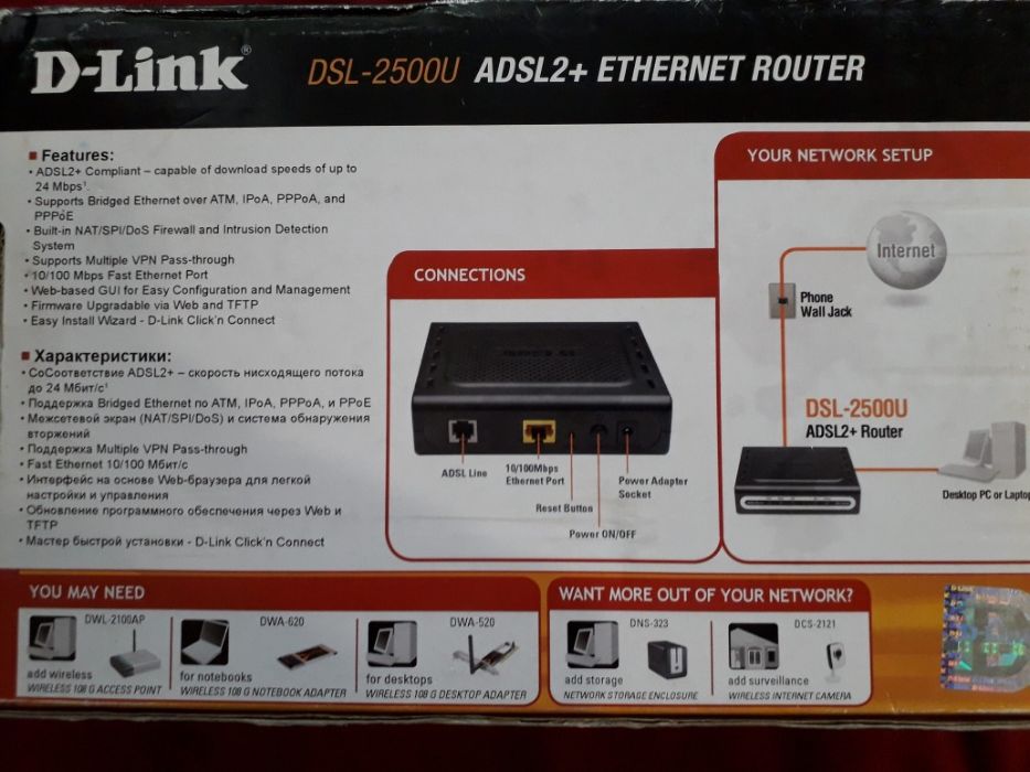 Модем D-Link DSL - 2500U /Интернет роутер/