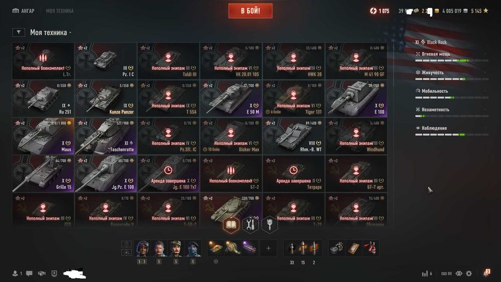 WOT акк 51% с black rock