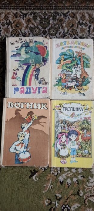 Учебники СССР и книги об искусстве..