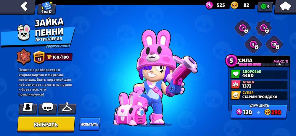 Акаунт в бравл старс, 6000 кубков