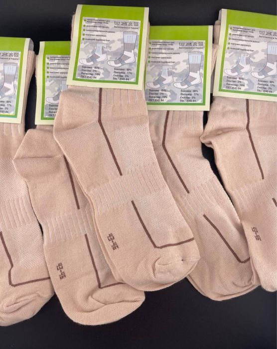 Носки тактические трекинговые