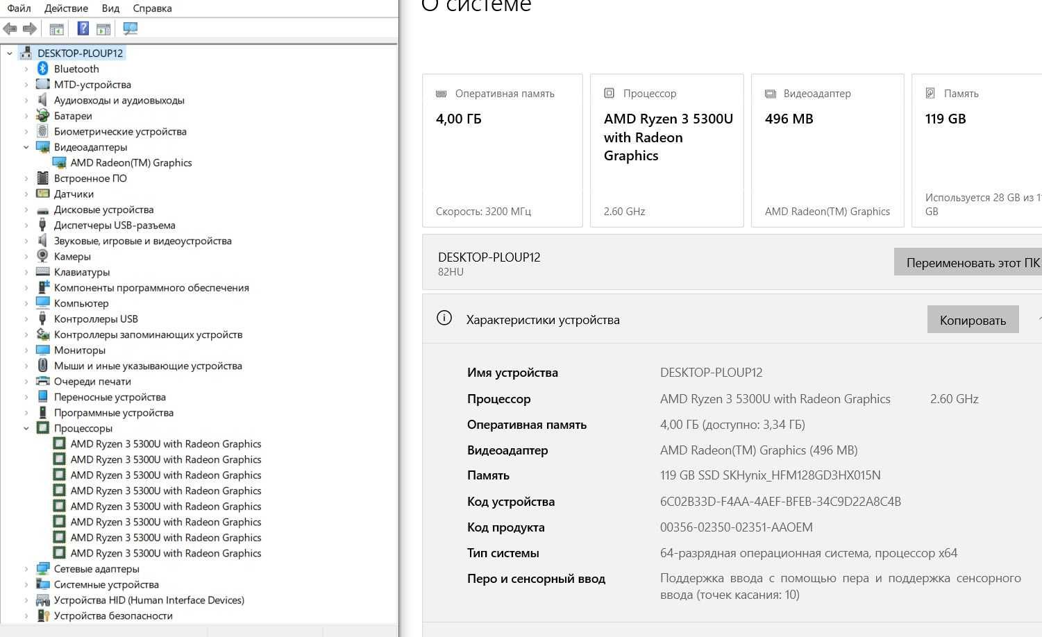 Lenovo Flex 5 Ryzen 3 5300u 3.8Ghz 4Gb 128Gb IPS R912FV6M НОВИЙ