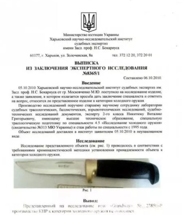 Тирольский серповидный охотничий нож, Solingen