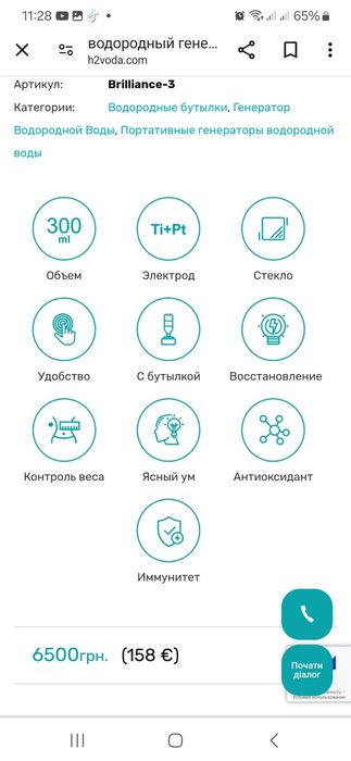 Генератор водорода с мембраной brilliance