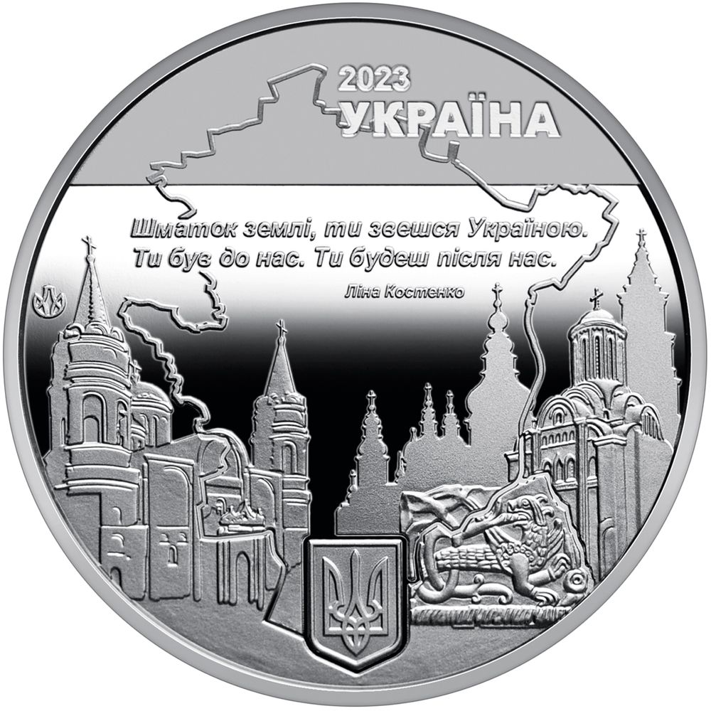 Пам`ятна медаль `Місто героїв - Чернігів`