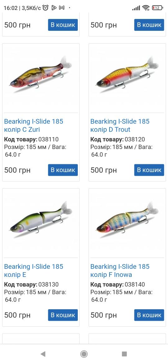 Новий  воблер I-Slide M185 Bearking(Megabass) 185мм,64гр. свімбейт
До