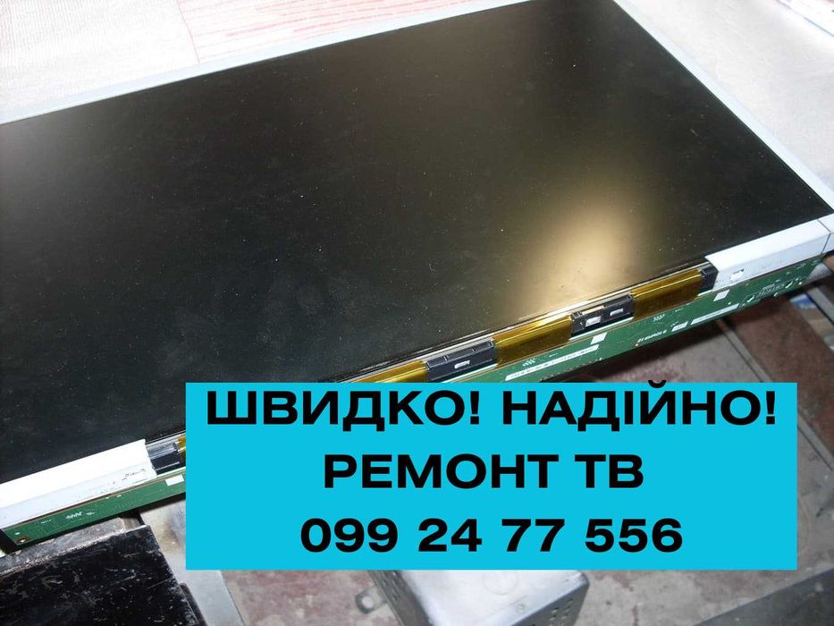Ремонт телевизора Троещина, Лесной и др. районы. ВСЕГДА даю ГАРАНТИЮ.