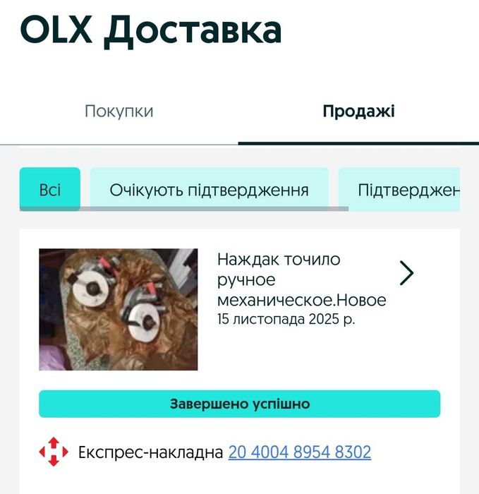 Наждак,точило.Станок для заточки.Ручное точило времён ссср новое