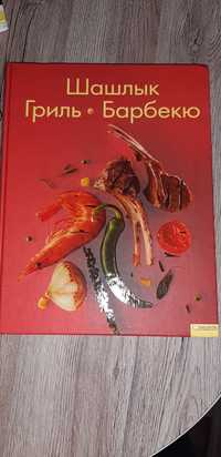 Книги кулинарние , кулінарні книги