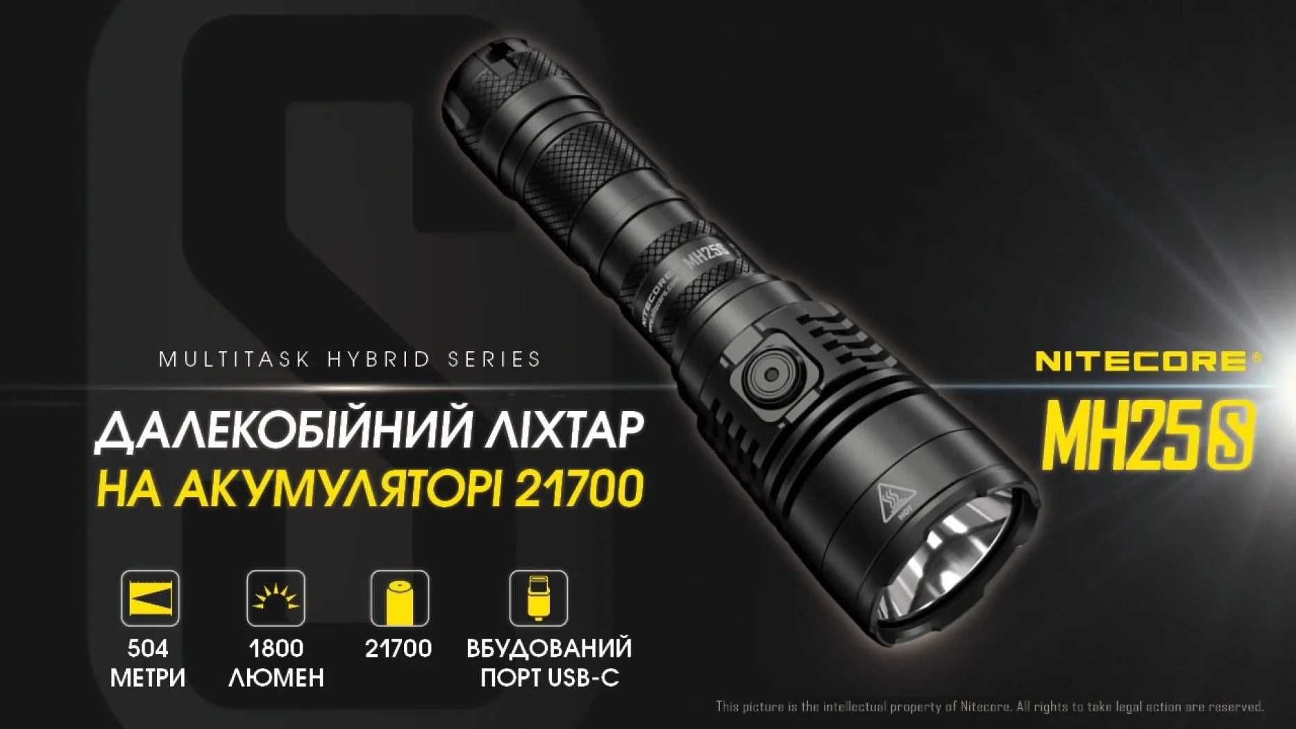 Тактичний ліхтарик Nitecore P20i, P20iX, MH12SE, MH25S