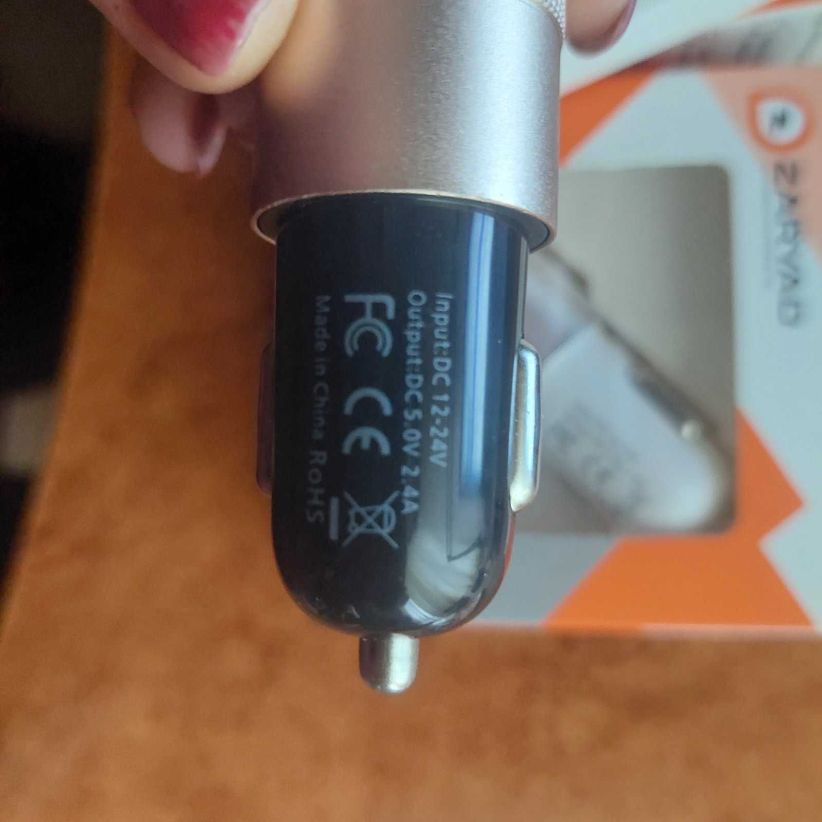 Автомобильное зарядное устройство в прикуриватель на 2 USB/2,4А