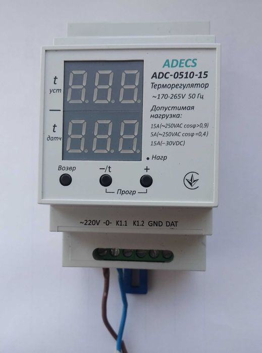 Продам терморегулятор ADECS 0510-15. В наличии 6шт.