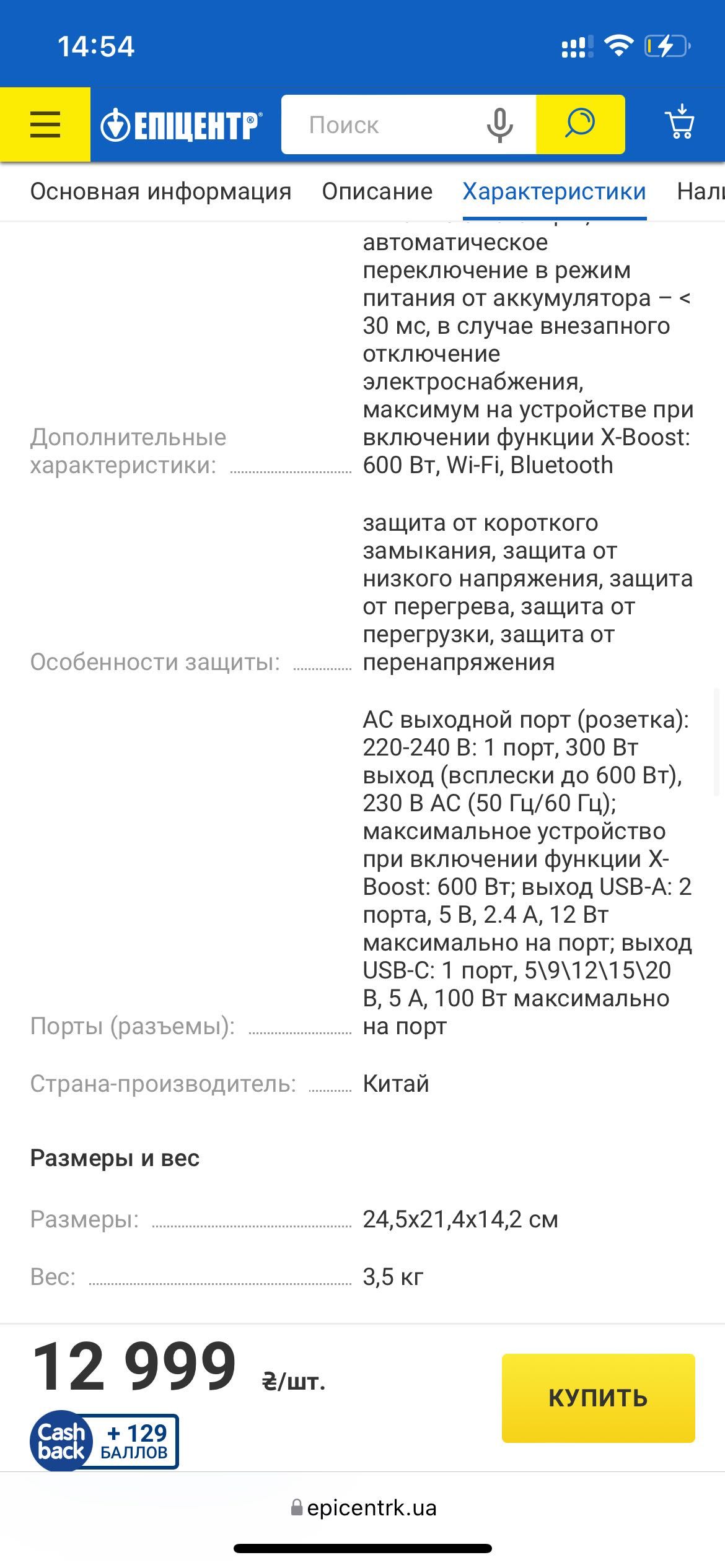 Зарядная станция EcoFlow RIVER 2 (256 Вт·год)