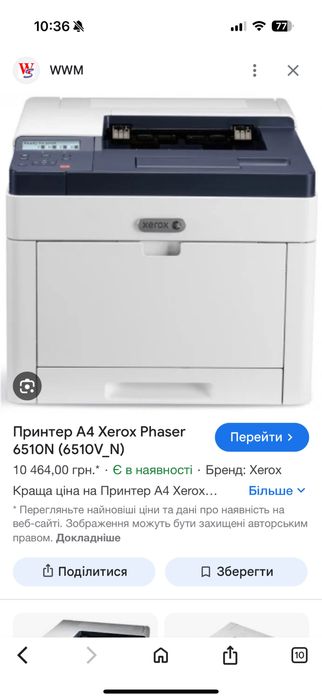 Принтер xerox phaser 6510