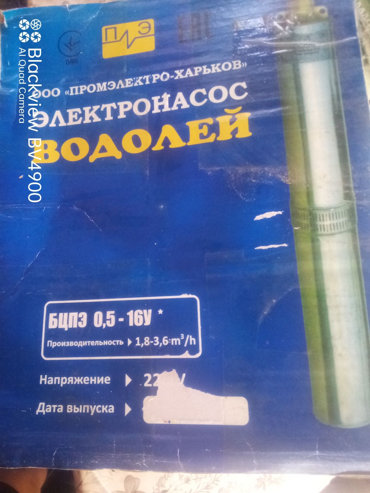 Погружной насос водолей БЦПЭ 0,5-16у