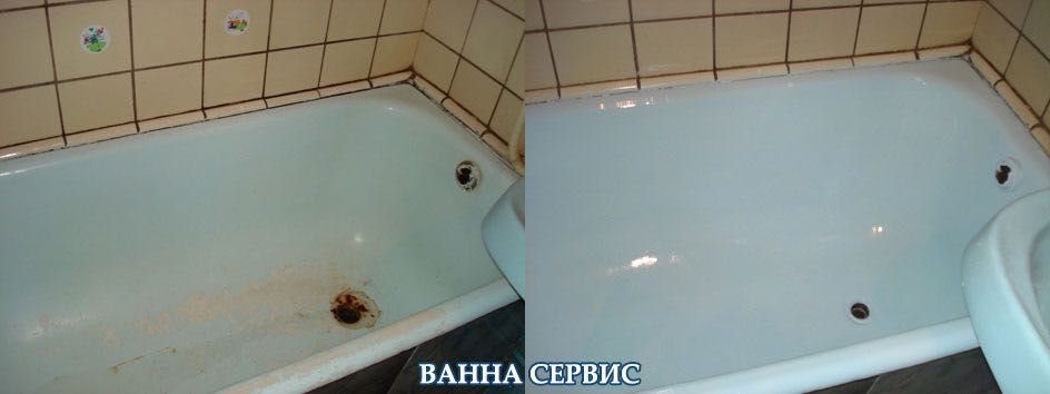 Реставрація ванн.Відбілювання ванни.Чистка ванн.Якісно