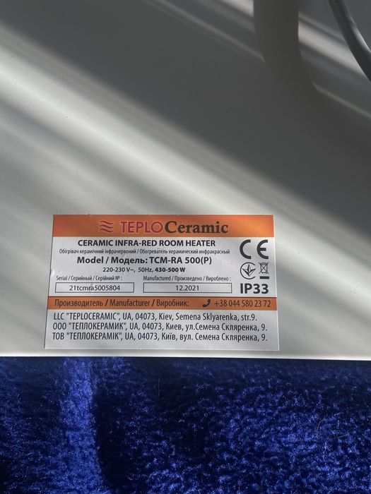 Керамічний інфрачервоний обігрівач TeploCeramik